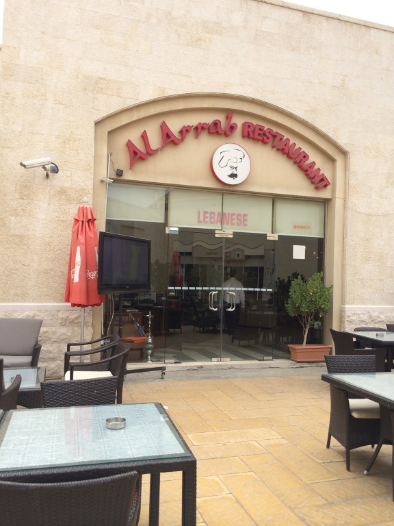 Al Arrab Restaurant